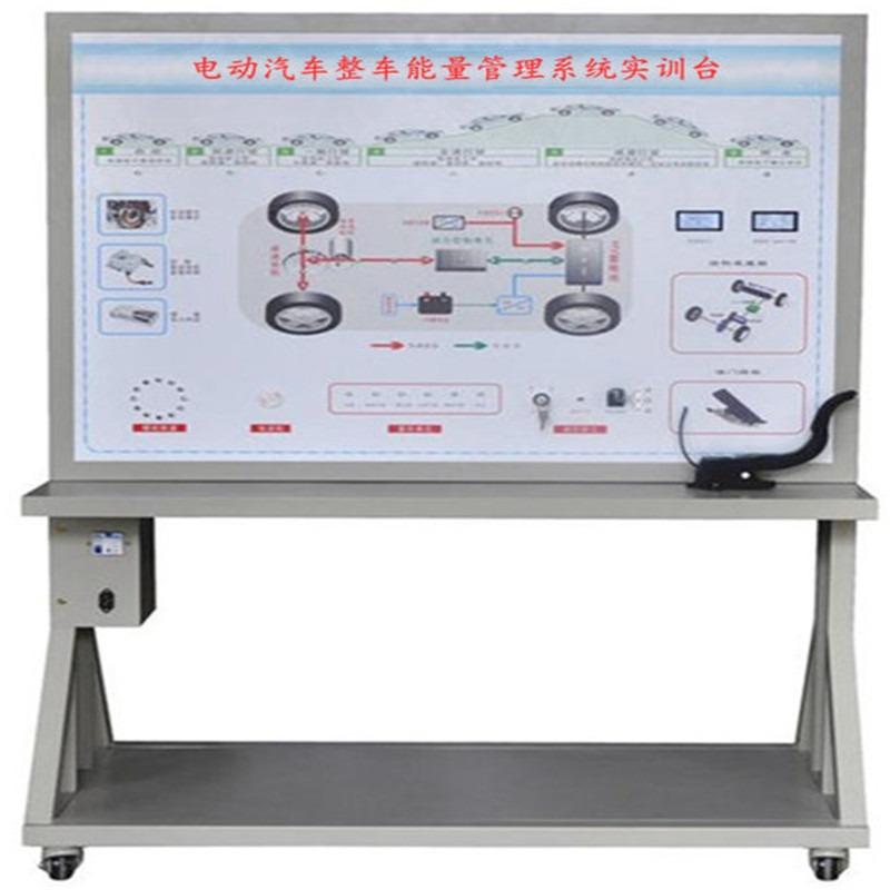 电动汽车整车能量管理系统实训台-奇安牌-新能源汽车教学实训设备